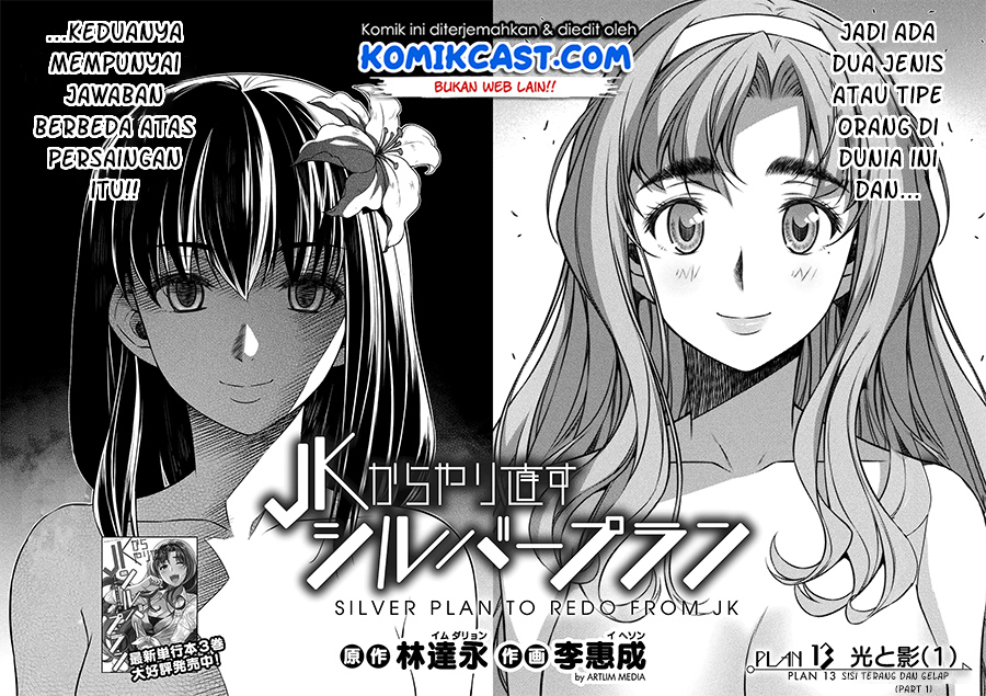 Silver Plan to Redo From JK Chapter 13 Gambar 3